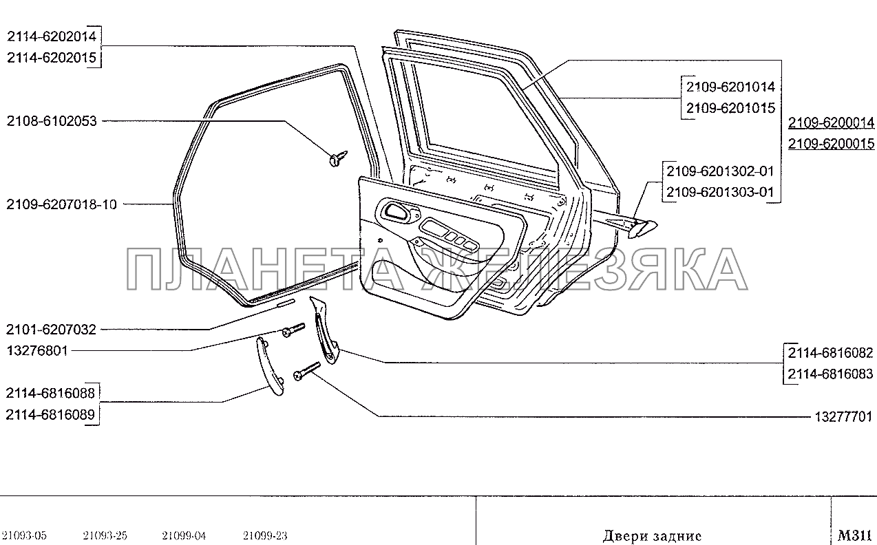 Двери задние ВАЗ-2109